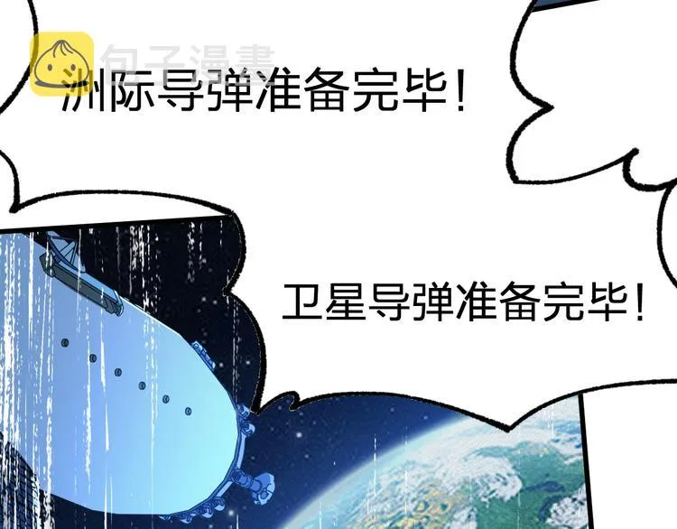 第113话 阻碍 第121页