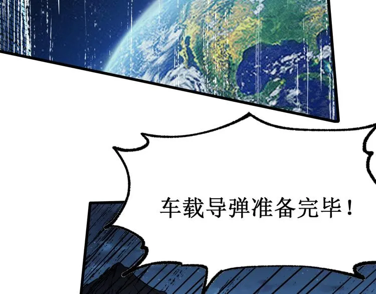 第113话 阻碍 第122页