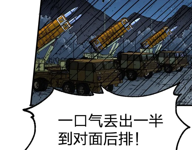 第113话 阻碍 第123页