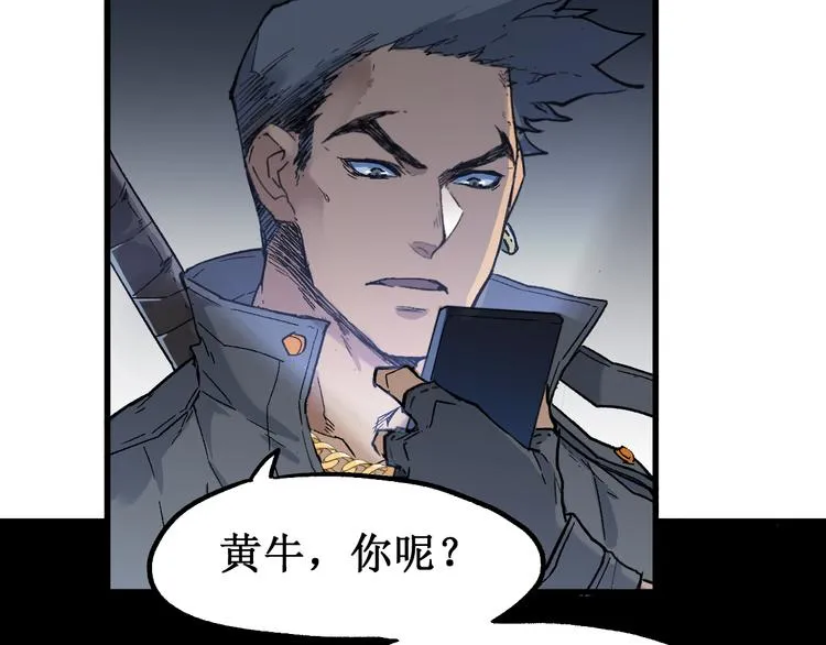 第113话 阻碍 第137页