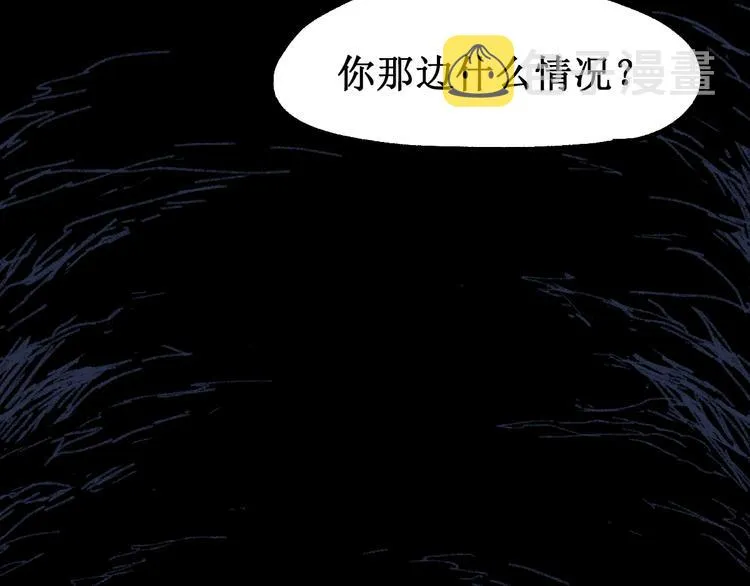 第113话 阻碍 第138页