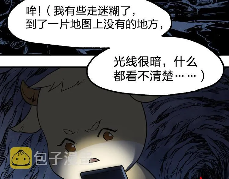 第113话 阻碍 第140页