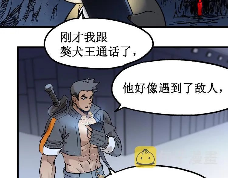 第113话 阻碍 第141页