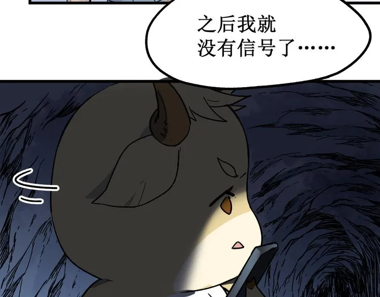 第113话 阻碍 第142页