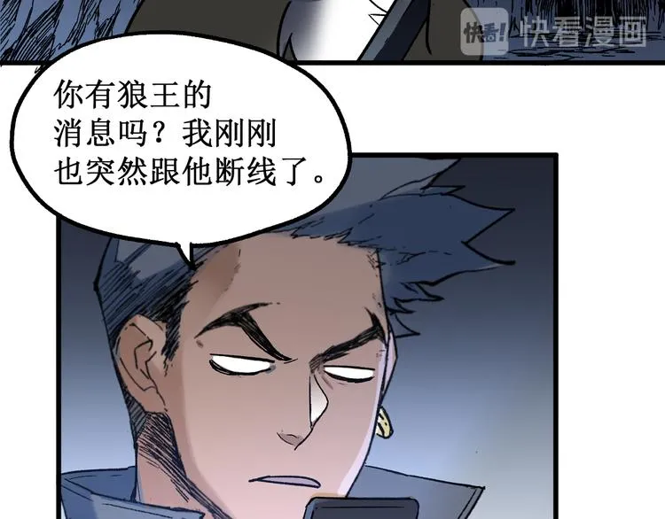 第113话 阻碍 第143页