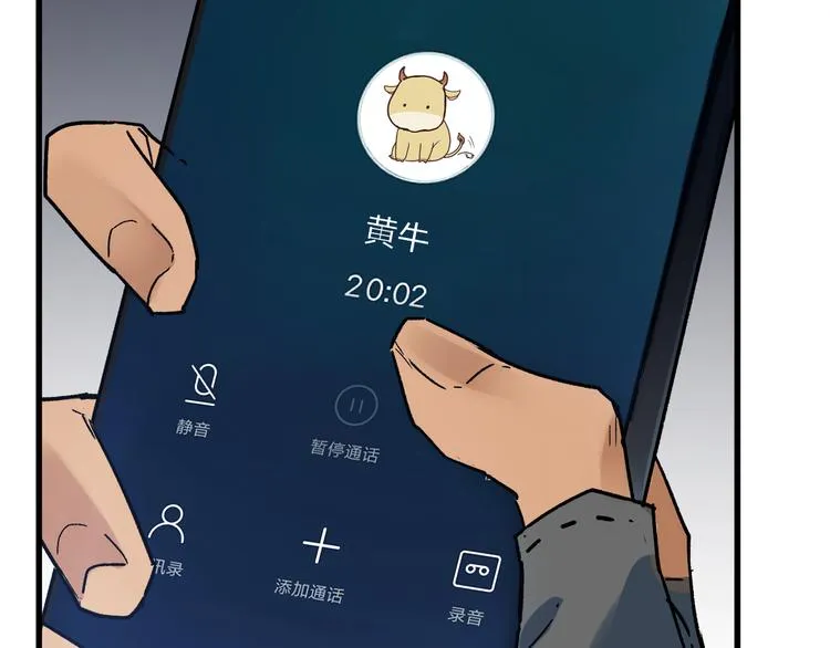 第113话 阻碍 第145页