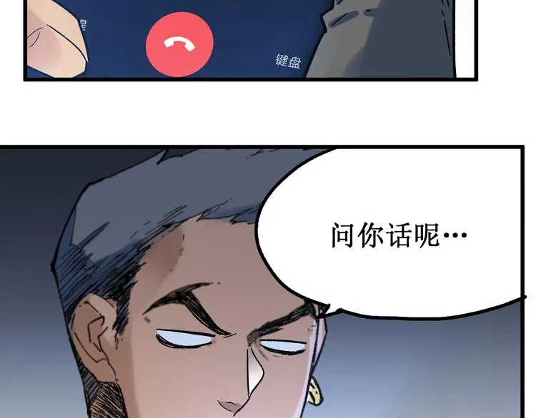 第113话 阻碍 第146页