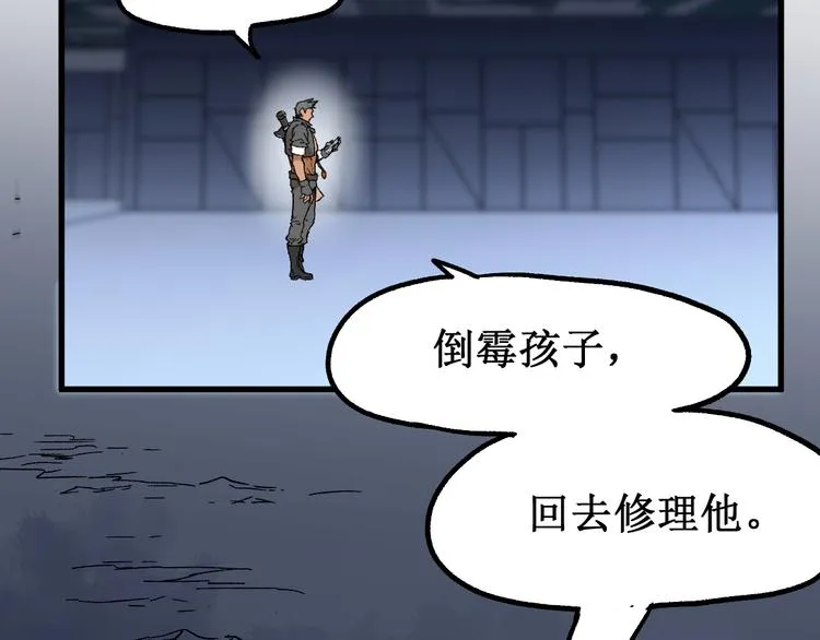 第113话 阻碍 第150页