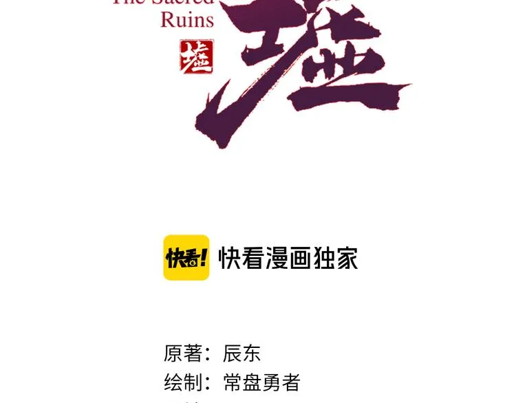 第114话 遭遇战 第2页