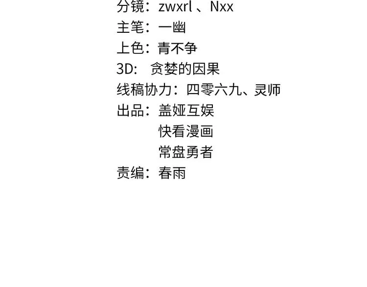 第114话 遭遇战 第3页