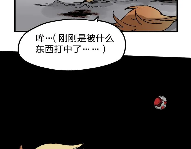 第114话 遭遇战 第5页