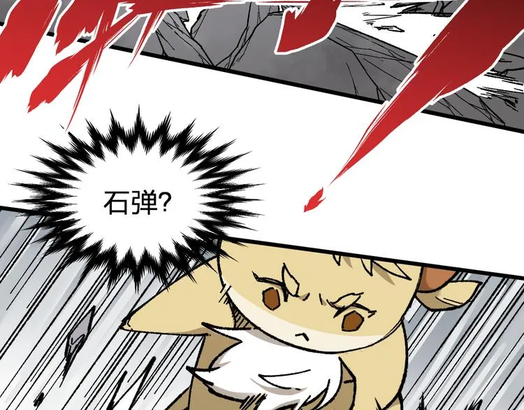 第114话 遭遇战 第10页