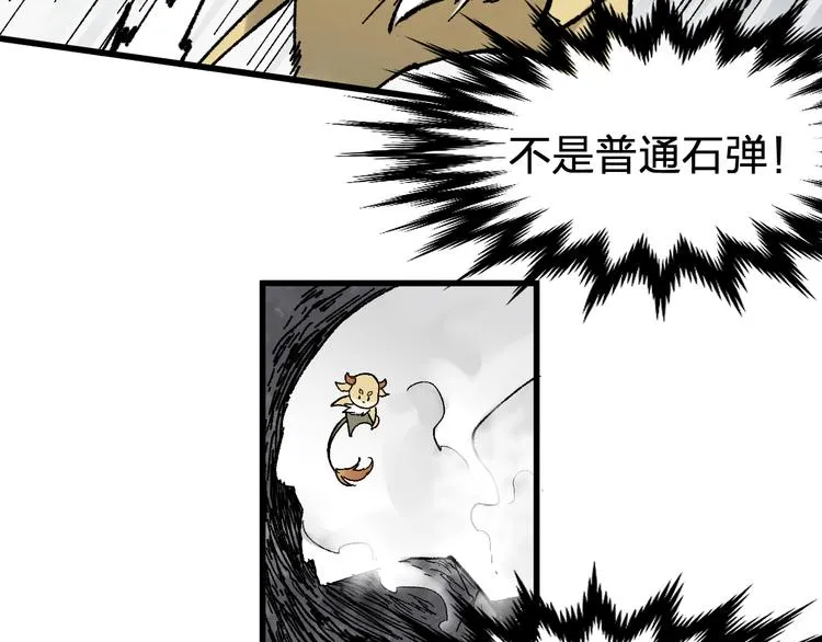 第114话 遭遇战 第11页