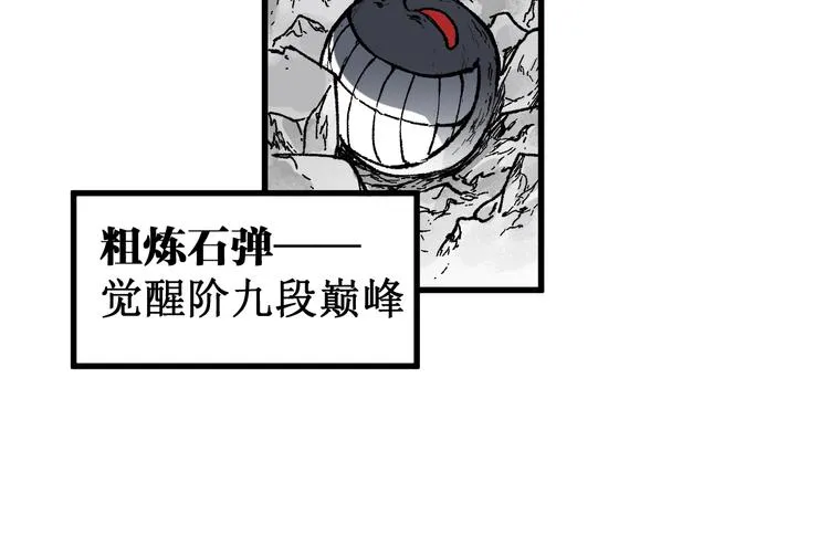 第114话 遭遇战 第13页