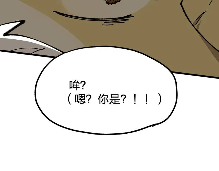 第114话 遭遇战 第32页