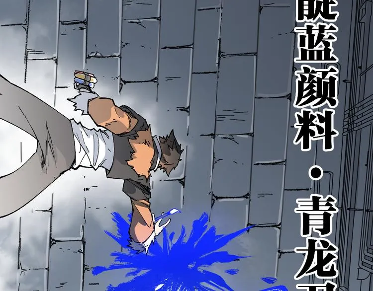 第114话 遭遇战 第40页