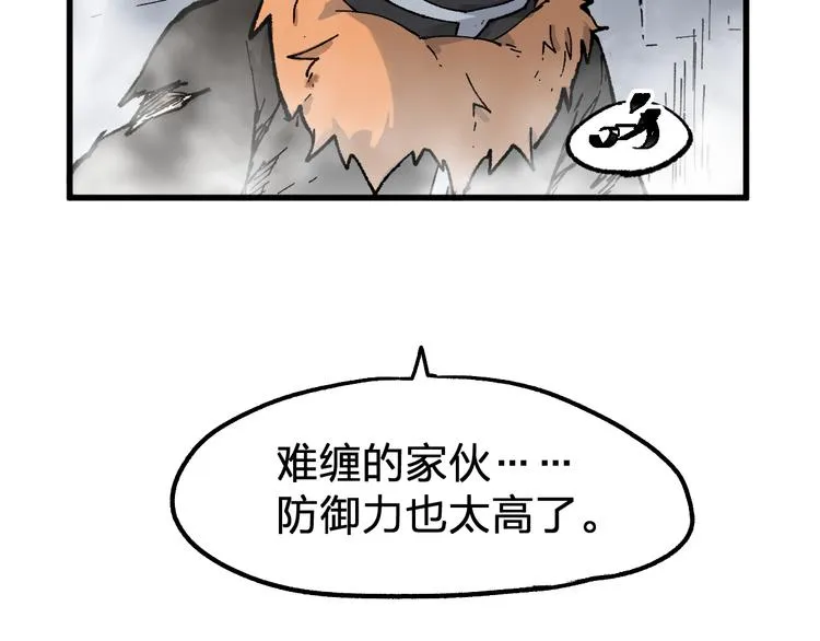 第114话 遭遇战 第47页
