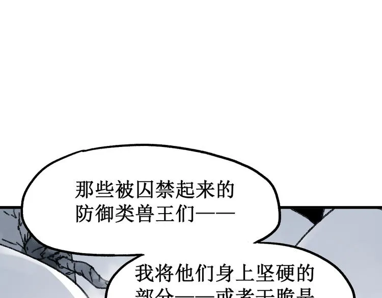 第114话 遭遇战 第48页