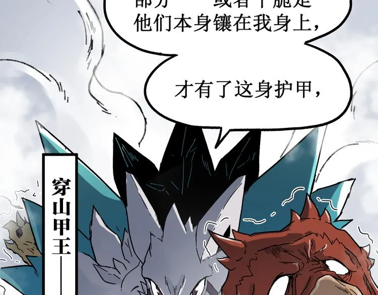 第114话 遭遇战 第49页
