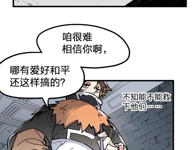 第114话 遭遇战 第53页