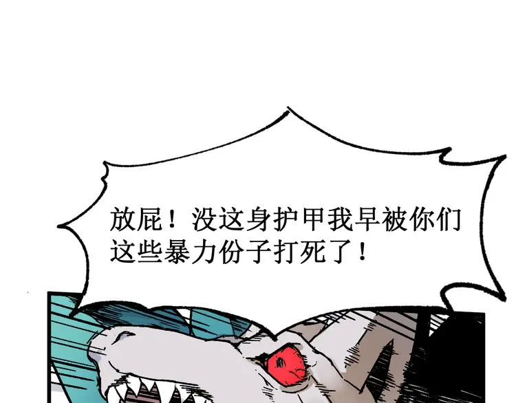 第114话 遭遇战 第55页