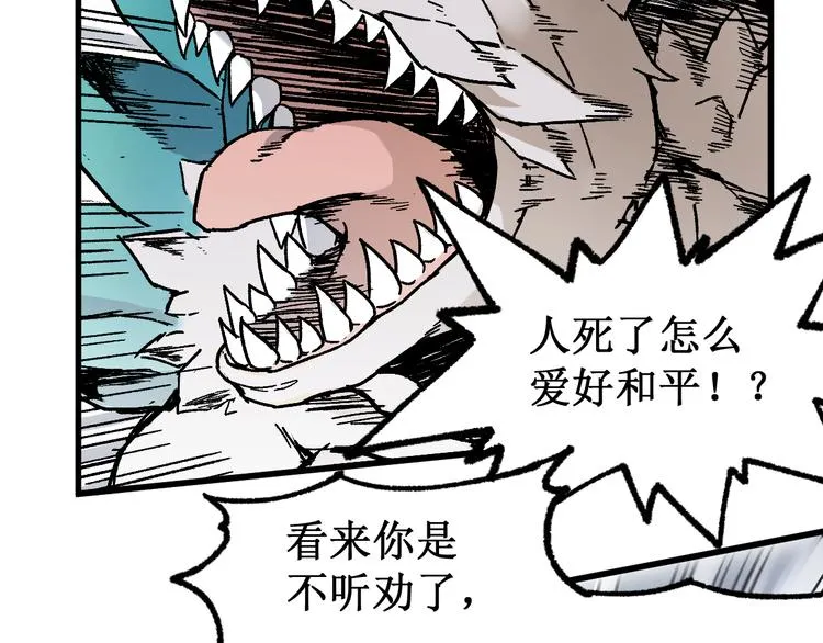 第114话 遭遇战 第56页