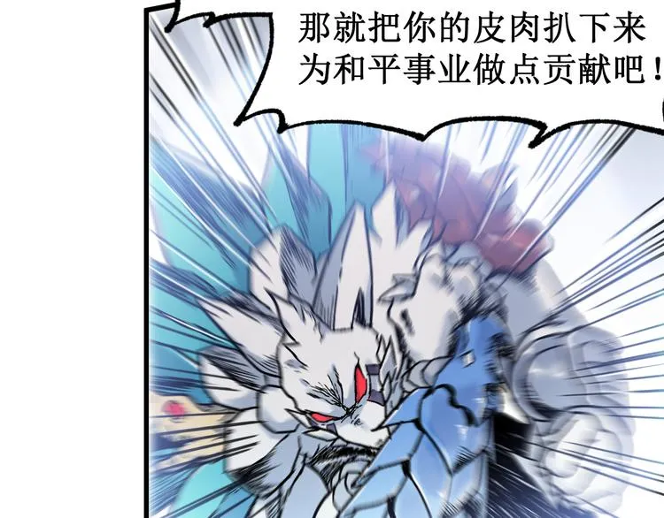 第114话 遭遇战 第57页