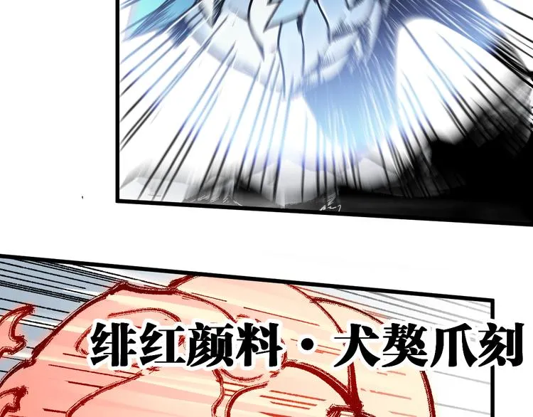 第114话 遭遇战 第58页