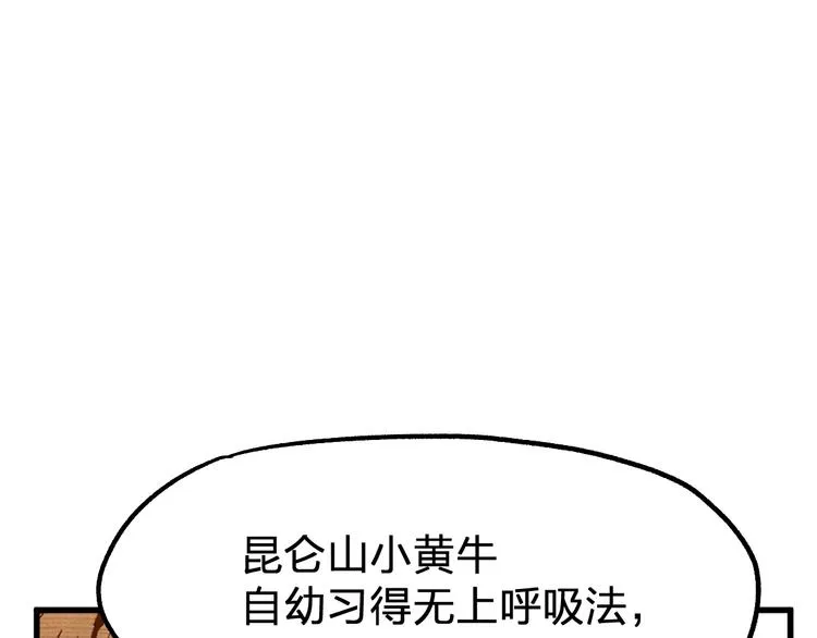 第114话 遭遇战 第69页