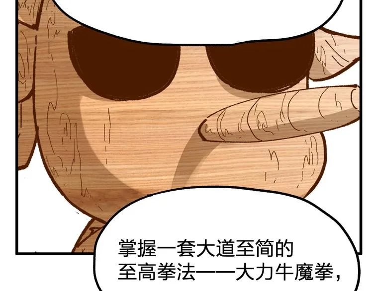 第114话 遭遇战 第70页