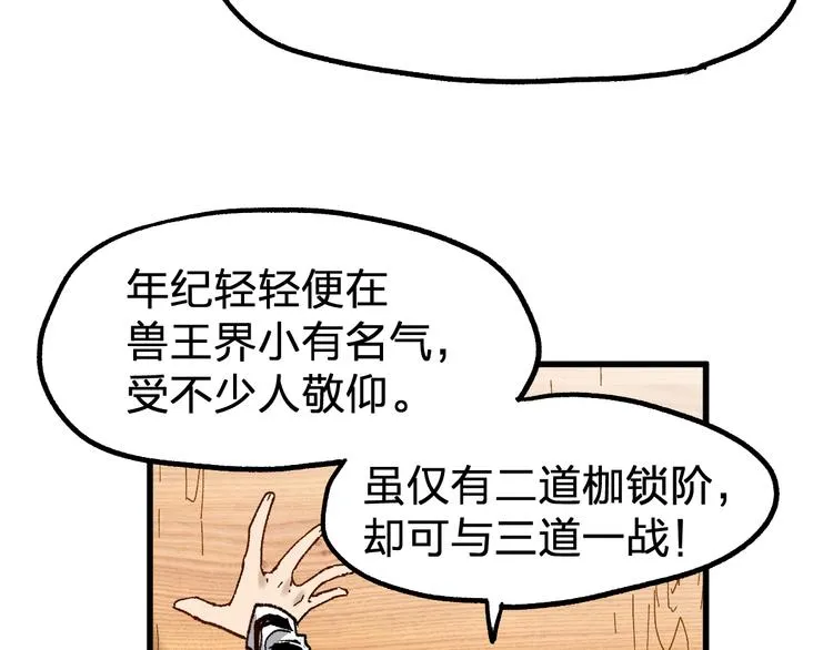第114话 遭遇战 第71页