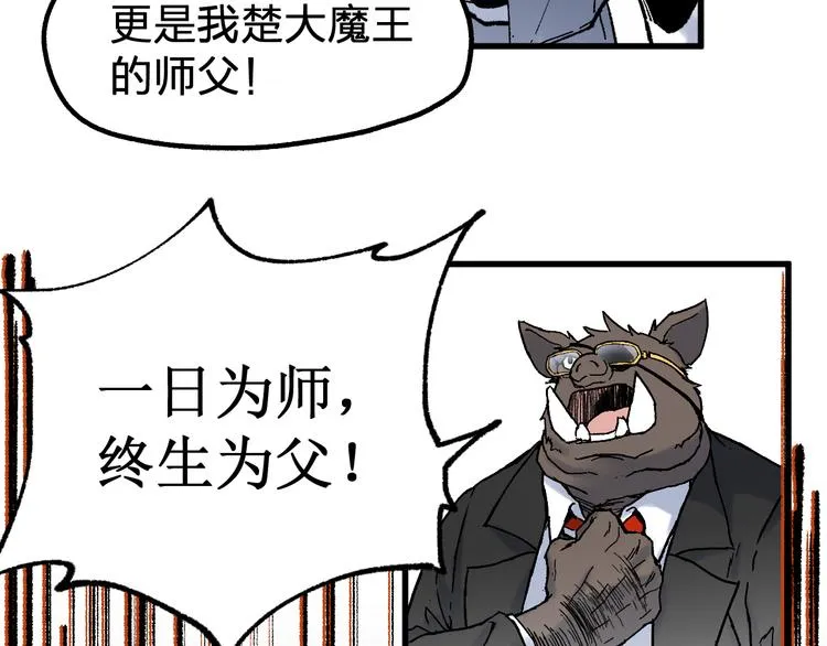 第114话 遭遇战 第73页