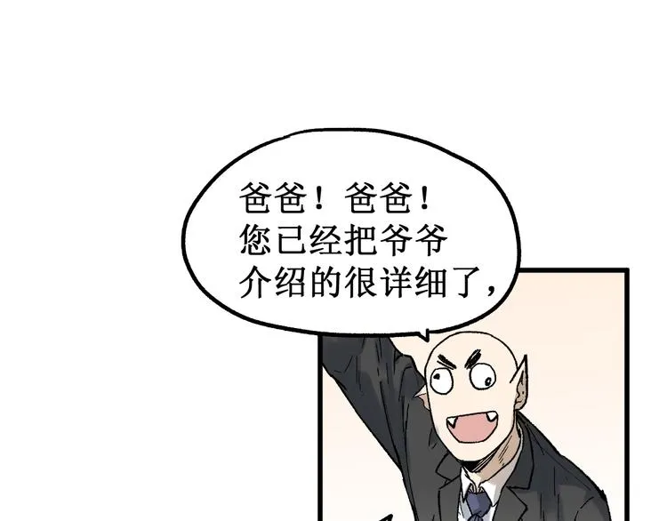 第114话 遭遇战 第79页