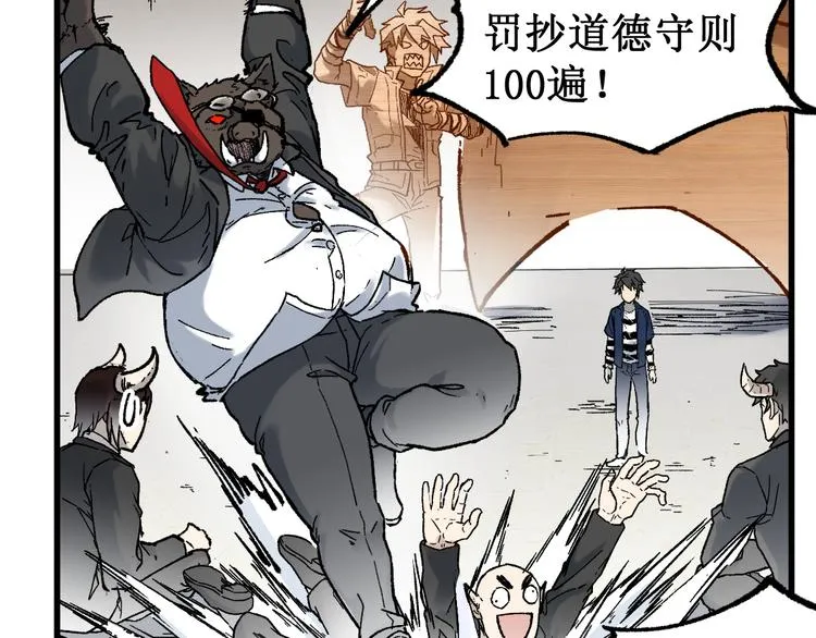 第114话 遭遇战 第81页