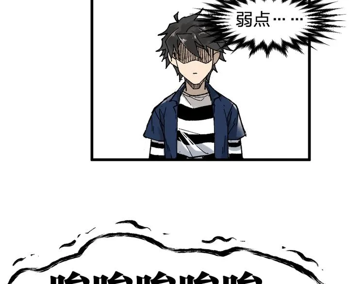 第114话 遭遇战 第83页