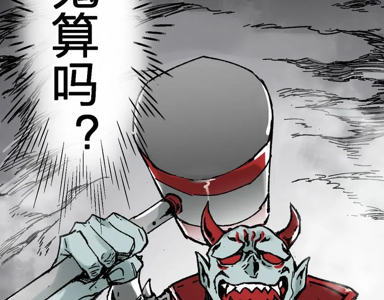 第114话 遭遇战 第87页