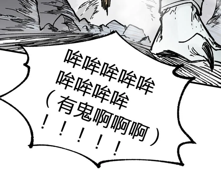 第114话 遭遇战 第90页