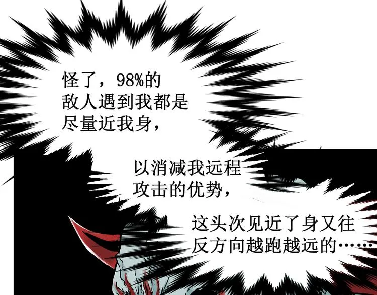 第114话 遭遇战 第92页