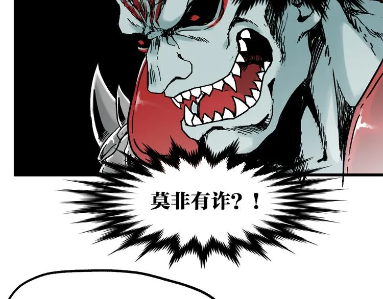 第114话 遭遇战 第93页