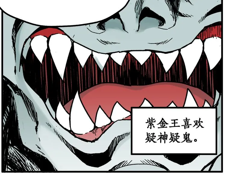 第114话 遭遇战 第95页
