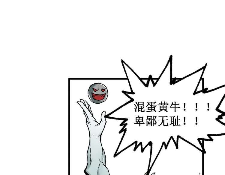 第114话 遭遇战 第96页
