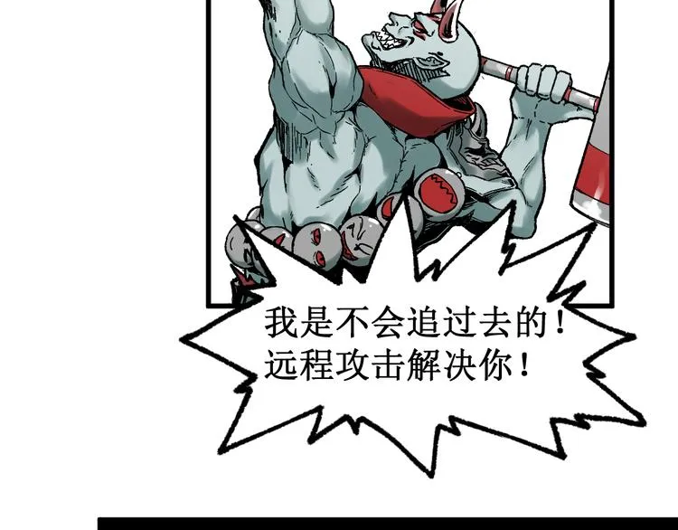 第114话 遭遇战 第97页