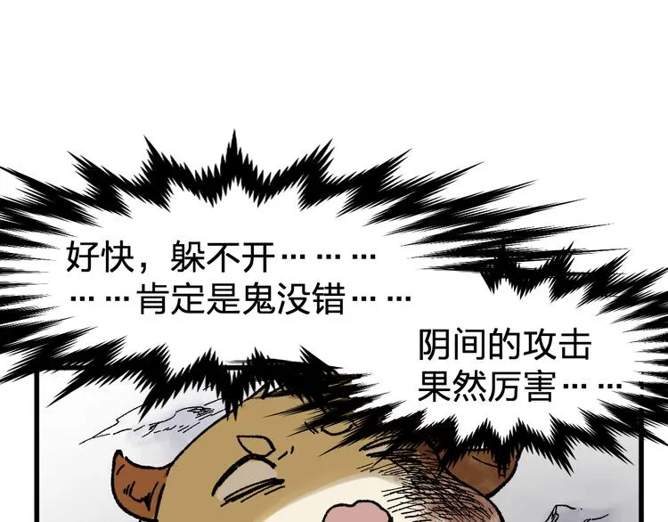 第114话 遭遇战 第104页