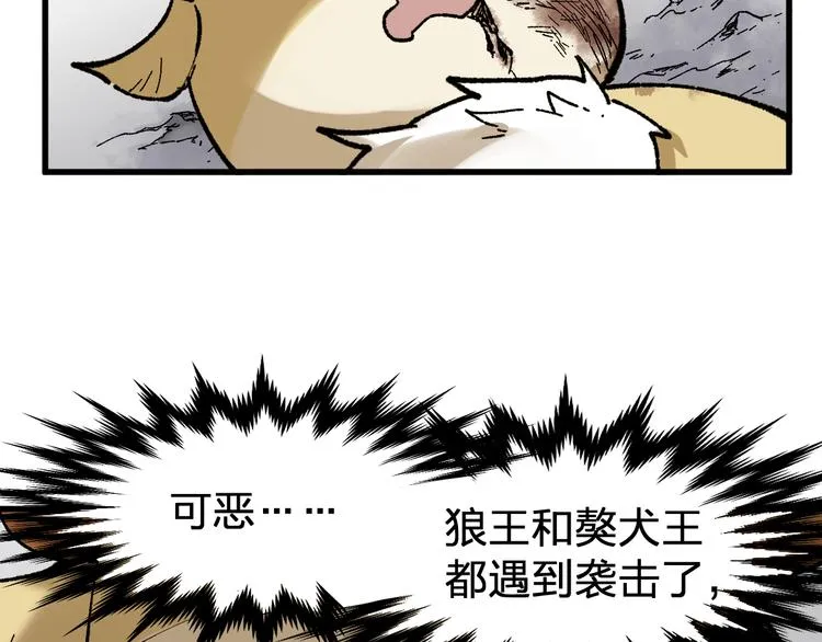 第114话 遭遇战 第105页