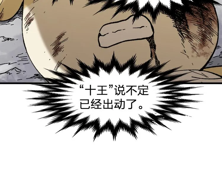 第114话 遭遇战 第106页