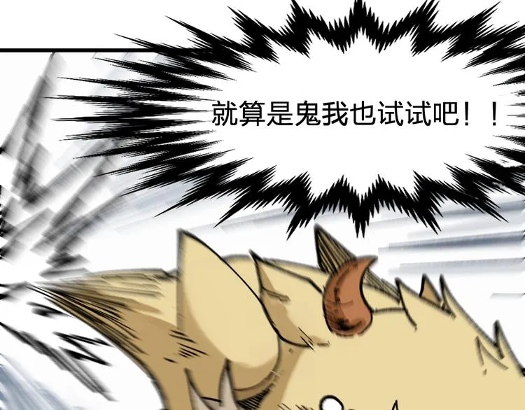 第114话 遭遇战 第109页