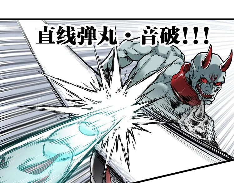 第114话 遭遇战 第111页