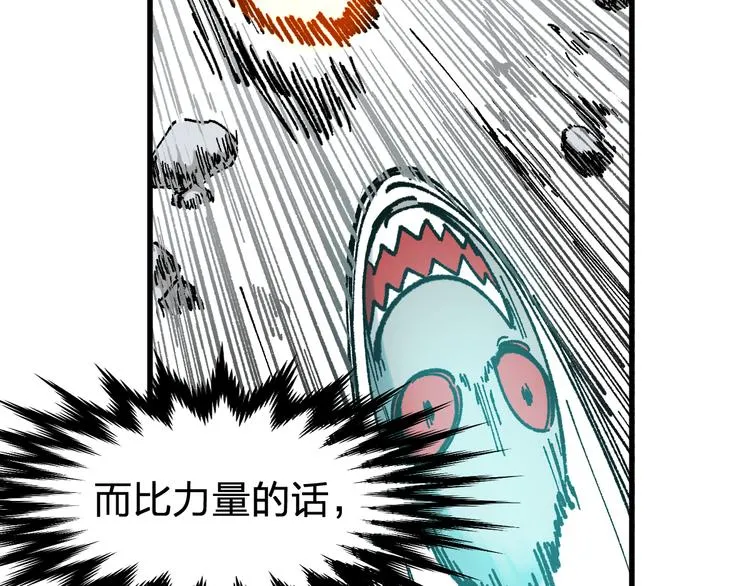 第114话 遭遇战 第113页
