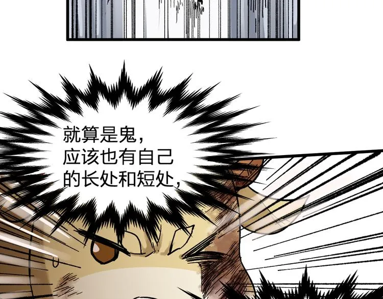 第114话 遭遇战 第128页
