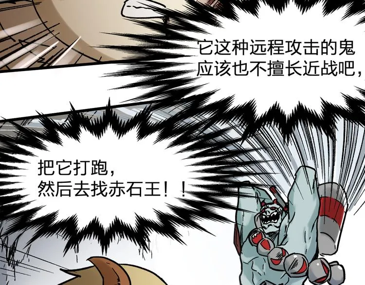 第114话 遭遇战 第129页